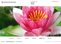 amanamana