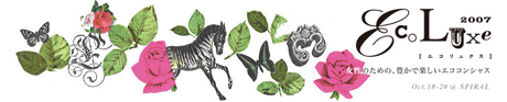 ecoluxe2007.png