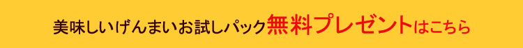 無料キャンペーン