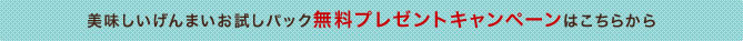 無料でプレゼントいたします